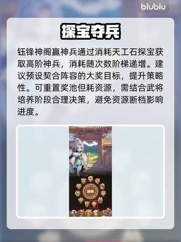 巨神军师神兵抽满💥必看攻略！截图2