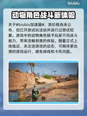兽猎突袭💥发售价曝光！低价入手攻略🎉截图2