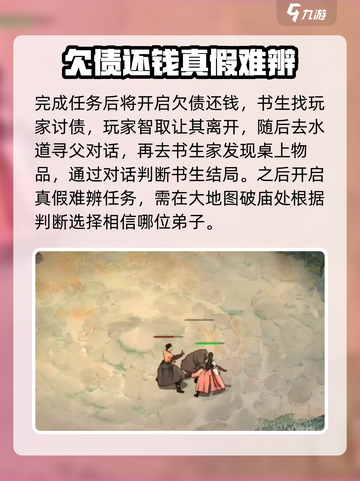 墨剑江湖🔥宛州城通关秘籍💎轻松过关！截图3
