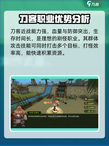 热江手游刀客怎么玩介绍截图2