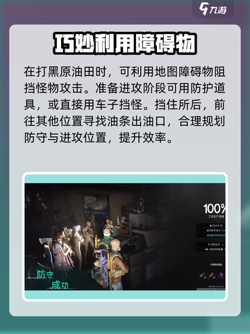 七日世界刷油线路图介绍截图4
