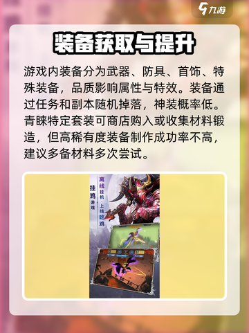 地下城之光🔥玩法全揭秘，轻松上分必备！截图3
