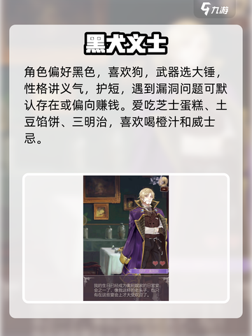 《螺旋圆舞曲》佐伊攻略大公开！💃截图4