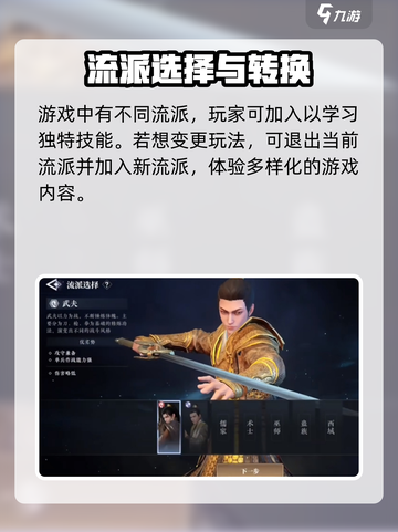 大奉打更人手游声望怎么提升介绍截图3