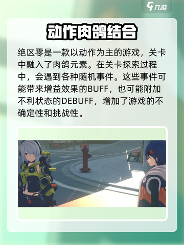 绝区零公测⚡无需资格直接玩！🔥超燃介绍来啦！截图4