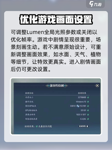 诛仙2手游画面调整攻略💥让你的游戏画质瞬间提升✨截图3