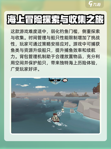渔帆暗涌手机版🔥游戏亮点与特色全揭秘！截图4