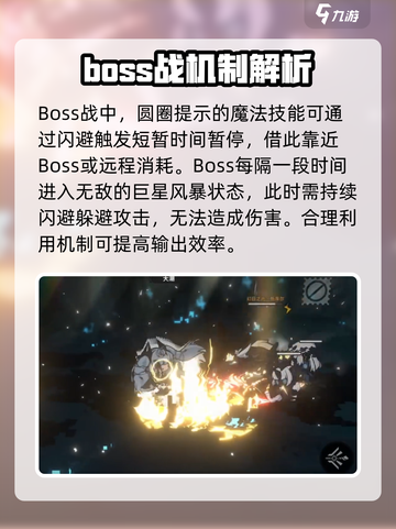 火环🔥寒灾打法攻略｜轻松通关秘籍分享！截图3
