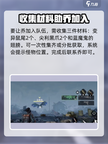 破碎之地💥伙伴乔获取攻略，快速解锁方法在这里！🎮截图3