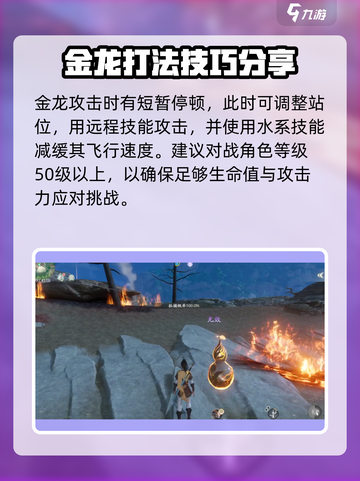 仙剑世界金龙怎么打介绍截图4