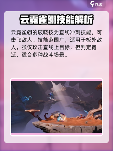 王者荣耀🔥虞姬最强铭文搭配🌟轻松上分秘籍！截图5