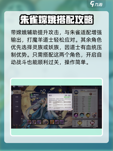 春秋封神手游魔羊宫怎么打介绍截图4