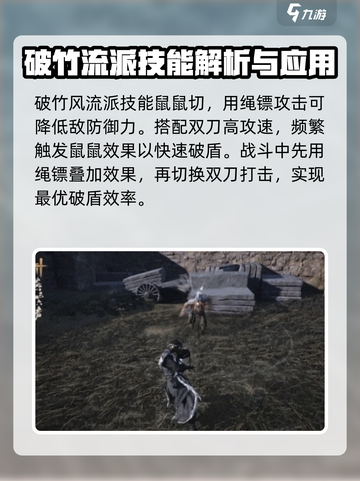 燕云十六声绳镖怎么玩介绍截图3