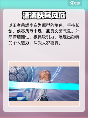 王者万象棋白歌怎么样介绍截图2
