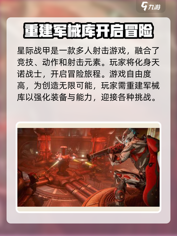 星际战甲手游中文设置方法介绍截图4