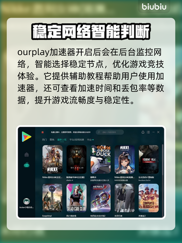 玩国际版原神⚡这些加速器让你告别卡顿🔥截图3