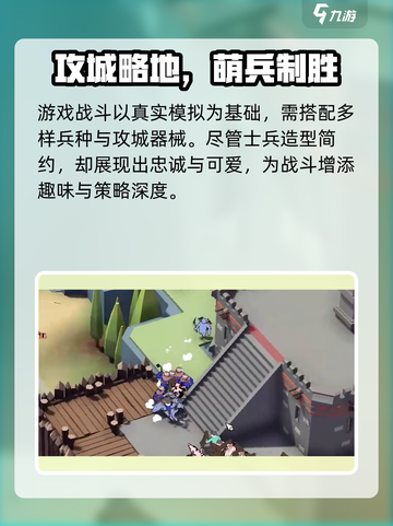 🎮攻城模拟器爆火玩法揭秘！🔥截图4