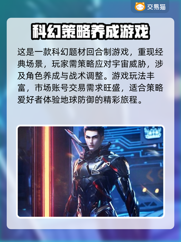 吞噬星空黎明：账号交易软件大起底🔥截图3