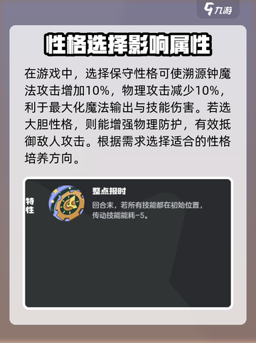 洛克王国💥世界溯源钟技能搭配攻略🌟截图4