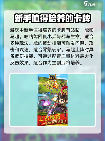 塔防奇兵安卓版在哪里下载介绍截图3