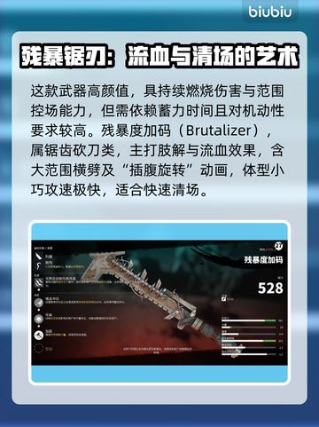 死亡岛2传奇武器🔥超强测评，玩家必看！截图5