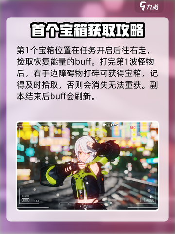 绝区零🔥列车枢纽中心隐藏宝箱位置大曝光！截图2
