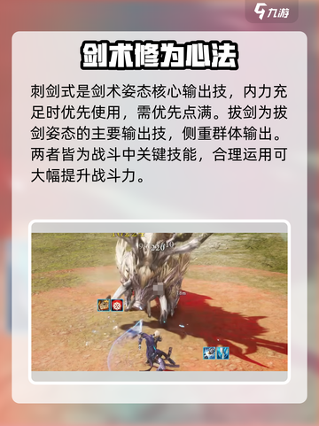 剑灵怀旧服灵剑士技能搭配攻略介绍截图2
