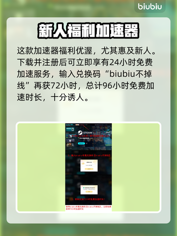 王权与自由🔥下载慢？提速秘籍来了！🎮截图4