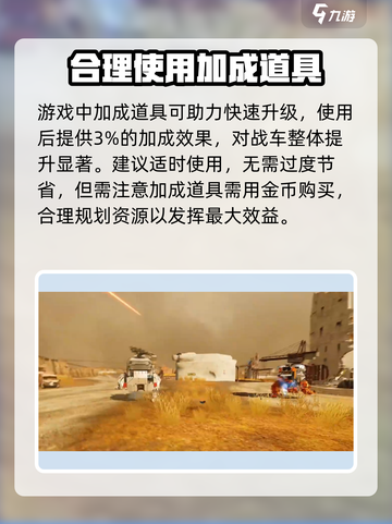 创世战车🔥快速升级秘籍，轻松搞定！🚗🎮截图3