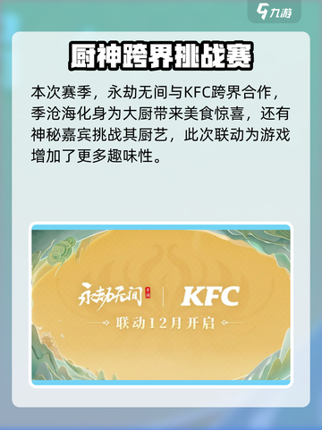 永劫无间手游s3赛季内容介绍介绍截图8