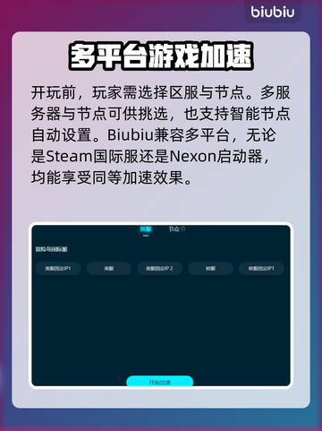 冒险岛国际服加速器推荐🌟游戏流畅不 Lag！🎉截图3