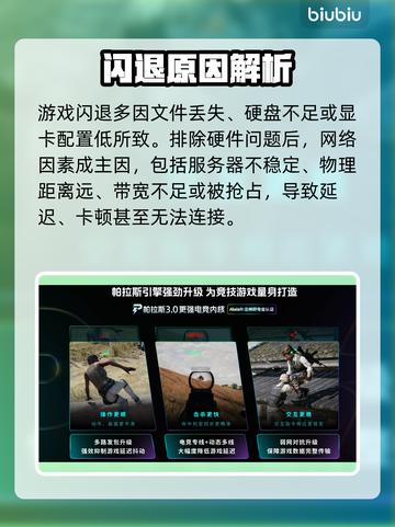 🔥Apex闪退？一招秒解决！💥截图2