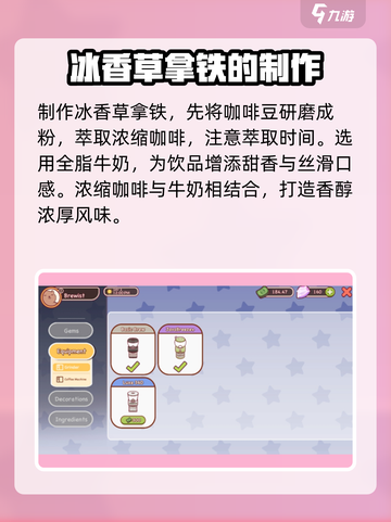 可口的咖啡冰香草拿铁配方是什么介绍截图2