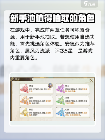 无尽梦回😎自选角色方法+最强角色推荐！截图2