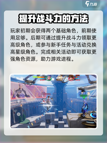 星之破晓零氪活动攻略介绍截图3