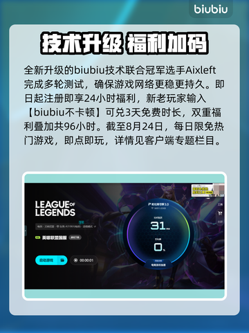 🎮英雄联盟闪退？速看解决方法！截图5