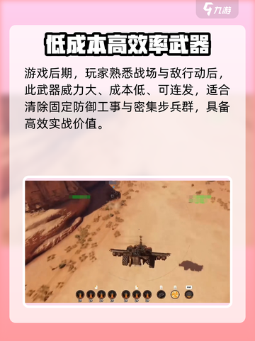 创世战车📖火箭弹vs导弹，哪个更强💥？截图3