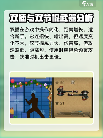 暗影格斗2武器排名分享介绍截图5