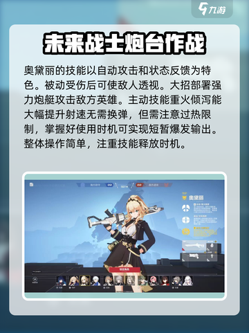卡拉彼丘守护角色有哪些介绍截图3
