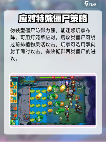 植物大战僵尸3🔥超全玩法攻略，快收藏！截图3