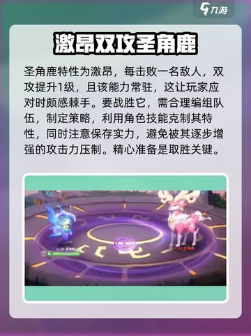 西普大陆手游平民过鹿怎么过介绍截图3