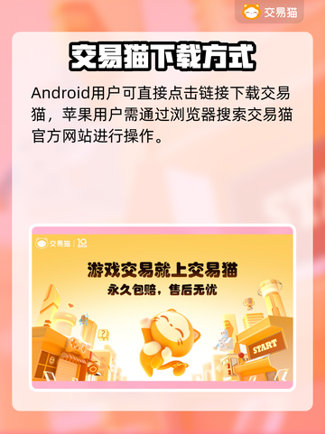 游戏账号出售平台推荐，卖号安全又靠谱🔥🎮截图2