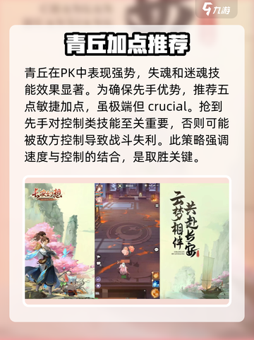 长安幻想🔥青丘技能强度爆表，必看详解！截图4