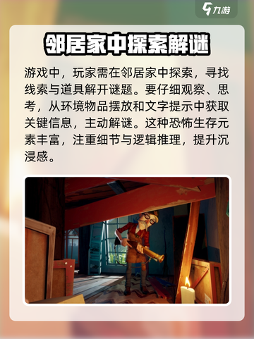 你好邻居2试玩版💥超详细体验🔥📌截图2
