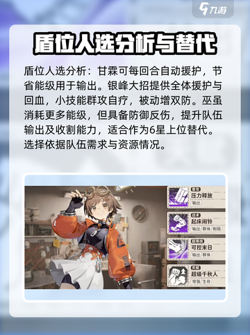 新月同行阵容推荐介绍截图4