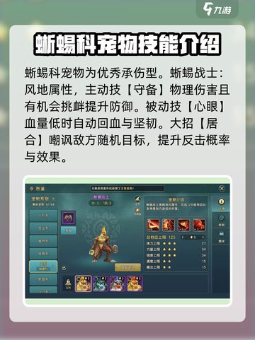 魔力宝贝复兴版🔥龙族宠物全介绍龙族玩家必看！截图2