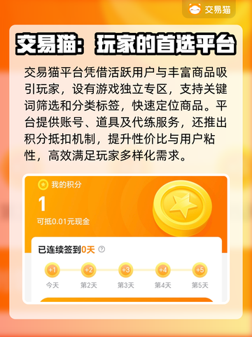 传奇账号交易平台大揭秘！🔥传奇游戏必备💡截图3