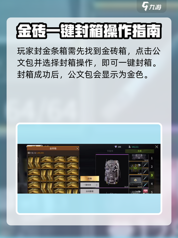 萤火突击封箱🔥必看！封箱攻略大全来袭🎉截图3