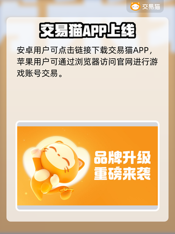 🔥海外账号交易平台曝光！这3个最靠谱💥🎮截图2