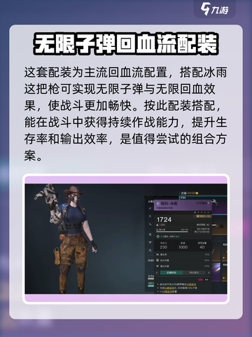 七日世界短剑冰雨配装推荐介绍截图4